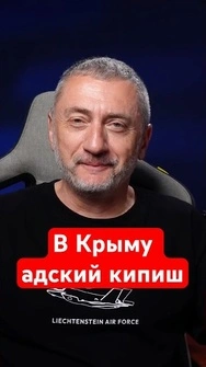 ⚡Россияне, время ВАЛИТЬ из Крыма! ВСУ связывать полуостров по рукам и ногам #shorts #ауслендер