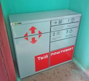 "Новая почта" начала ночную доставку посылок в почтоматы: в каких городах нововведения
