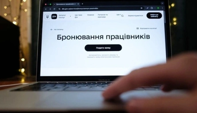 В Украине ввели новые условия для бронирования работников — детали