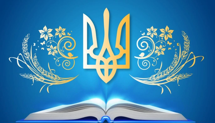 28 июня - День Конституции Украины: все об этом дне
