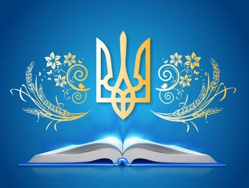 28 июня - День Конституции Украины: все об этом дне