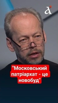 🔴Московський патріархат – дітище Сталіна спільно з НКВС #коваленко #shorts