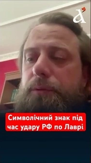 Удар по Лаврі: спливла важлива деталь #лавра #упц #шлінчак