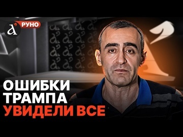 💥США пошли на поводу ИРАНА! ШАРП о соглашении с Ираном, угрозу для Израиля | Руно