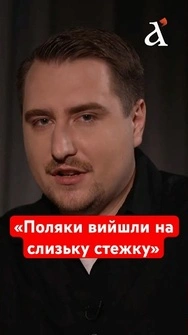 СКАНДАЛ З ОРДЕНОМ: поляки вийшли на 