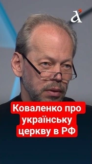 ❗УПЦ МП за нього НАВІТЬ НЕ ПРОСИТЬ: проукраїнський священник з Херсонщині ДОСІ у тюрмі РФ #коваленко