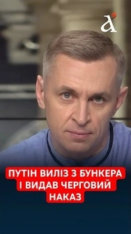 Путін готує 
