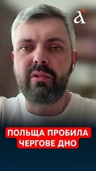 Поляки пробили чергове дно! Скандал довкола УПА між Україною та Польщею #упа #польща #шлінчак