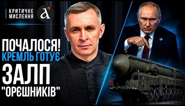 😡ПУТИН ГОТОВИТ УДАР! РФ закончила производство еще одного «Орешника». Готовят "отмщение" за Крым