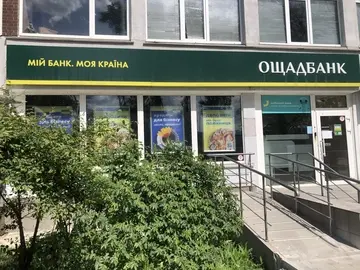Робота сервісів Ощадбанку дала збій: протягом дня можливі проблеми