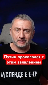 🤡У Путина 