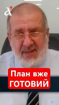 Зеленський випадково ПРОГОВОРИВСЯ! Ось що ЗНЕСУТЬ в Криму | Рефат Чубаров #shorts #крим #зеленський