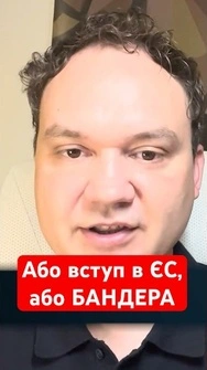 УЛЬТИМАТУМ через БАНДЕРУ! Польща наїхала на Україну #shorts #бандера #польща