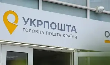 У прифронтовому місті закрилося останнє відділення "Укрпошти"