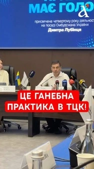 ❗️У ТЦК дуже 