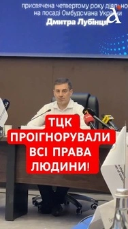 ❗️ТЦК порушили права батька п’ятирічної дитини, – Лубінець #shorts    #тцк   #лубінець