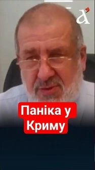 💥 ПАНІКУ У КРИМУ ніяк не заспокоїти! Чубаров про ситуацію на півострові #чубаров #крим