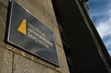 Експосадовця ГПУ судитимуть за списання понад 641 млн грн податків
