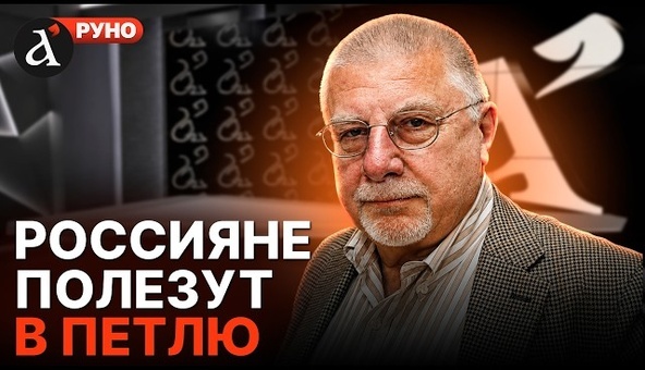 🔥ФЕДОРОВ: кошмарный исход для России! Путин и почему быстрый мир пошел прахом | Руно