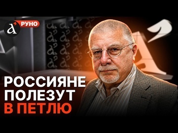 🔥ФЕДОРОВ: кошмарный исход для России! Путин и почему быстрый мир пошел прахом | Руно