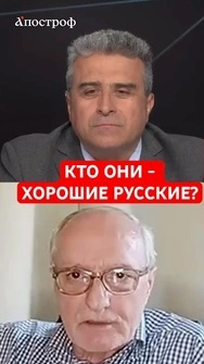 Хорошие русские - это тоже АГЕНТЫ ФСБ😳 #хорошиерусские #тузов #shorts