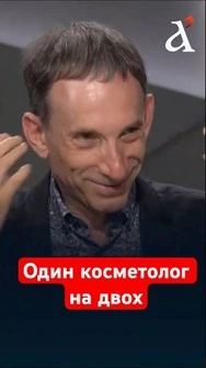 ЯК ПОВІЯ НА ПЕНСІЇ🤯 Навіщо Путін колить ботокс? #портніков #руно #shorts