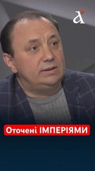 У всіх них є ІМПЕРСЬКА ТРАВМА. Хто ще може претендувати на українську територію? #польща #shorts