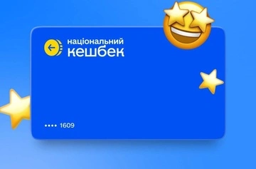 Українцям почали виплачувати "Нацкешбек" за квітень — до якого числа потрібно витратити кошти