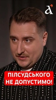 Польща намагається ДИКТУВАТИ Україні своїх ГЕРОЇВ😡 #shorts #польща #пілсудський