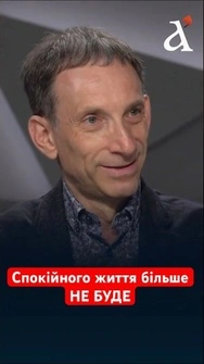 СТОЛІТТЯ ВІЙН! Портніков зробив невтішний прогноз на майбутні сто років #портніков #руно #shorts