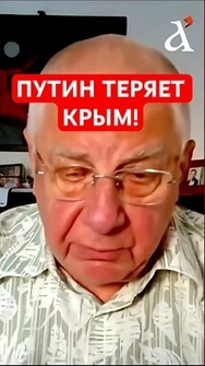 ПОРА ЗАВЯЗЫВАТЬ эту войну! Настроение в РФ меняется #shorts #крым #путин