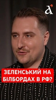 Росіяни голосують ЗА ЗЕЛЕНСЬКОГО😳 #shorts #зеленський #путін