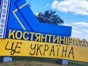 Константиновка остается под контролем украинских сил, — ЦПД
