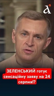 Зеленський оголосить ДАТУ ВИБОРІВ 24 серпня?! #вибори #зеленський #шлінчак