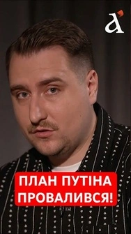 Росіяни в пастці: у Кремля немає плану «Б» на фронті! #подкаст #несвітайлов #глушко #путін