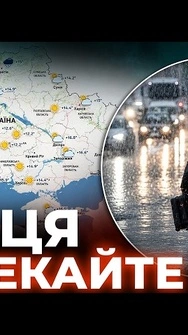 ⚡Грози, хмари та холод! Різка зміна погоди в Україні