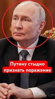‼️Путин стал посмешищем в глазах собственного народа! Россияне стали мгновенно прозревать #shorts