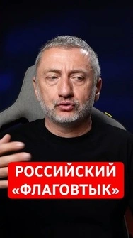 Развернули флаг - через 5 минут их ГРОХНУЛ ДРОН