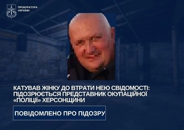 Представнику окупаційної поліції у Херсонській області заочно повідомлено про підозру 