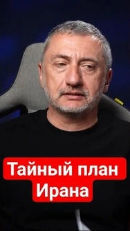 💥Иран обещает ТРАМПУ РАСПЛАТУ! #трамп #иран #ауслендер