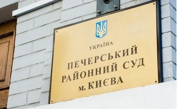 Печерский суд объяснил, почему временно запретил публикацию расследования
