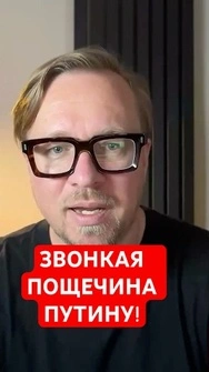 💥Трамп отвесил Путину оплеуху, – Тизенгаузен  #shorts #тизенгаузен  #путин