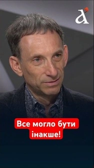 ВСЕ ПІШЛО НЕ ТАК! Україна змінила хід історії #портніков #руно #shorts
