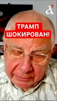 Зеленский НЕ СЛАБЫЙ! Трамп поменял риторику #зеленський #трамп  #shorts