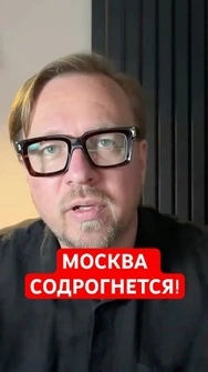 💥Москва готовится принимать баллистику, – Тизенгаузен  #shorts   #москва  #тизенгаузен