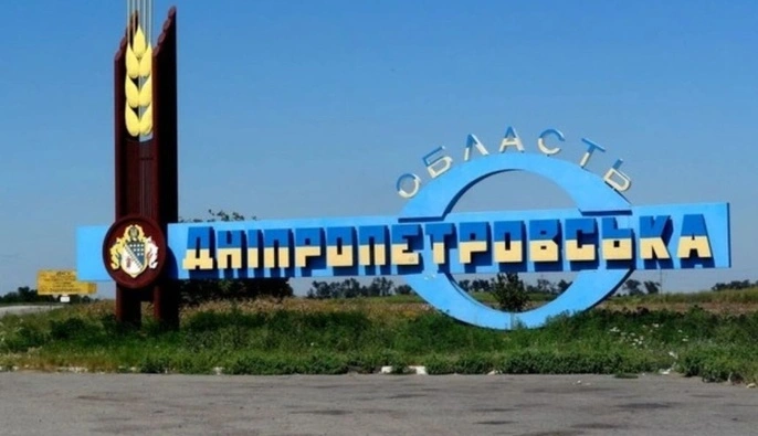 На Дніпропетровщині оголосили обов'язкову евакуацію для понад 6,5 тис. мешканців
