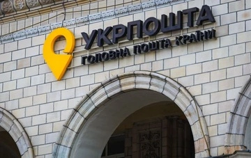 Прибыль Укрпочты за шесть месяцев достигла 122 млн гривен