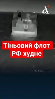 💥РОЗНЕСЛИ російські танкери #україна #новини #shorts