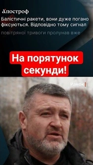 ❗Атака на КИЇВ! Ось чому сигнал тривоги пролунав ПІСЛЯ перших вибухів #обстріл #новини #shorts