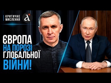 ❗️СТАВКА на Україну! Чи готові в НАТО до війни з РФ? Альянс підійшов до червоної лінії